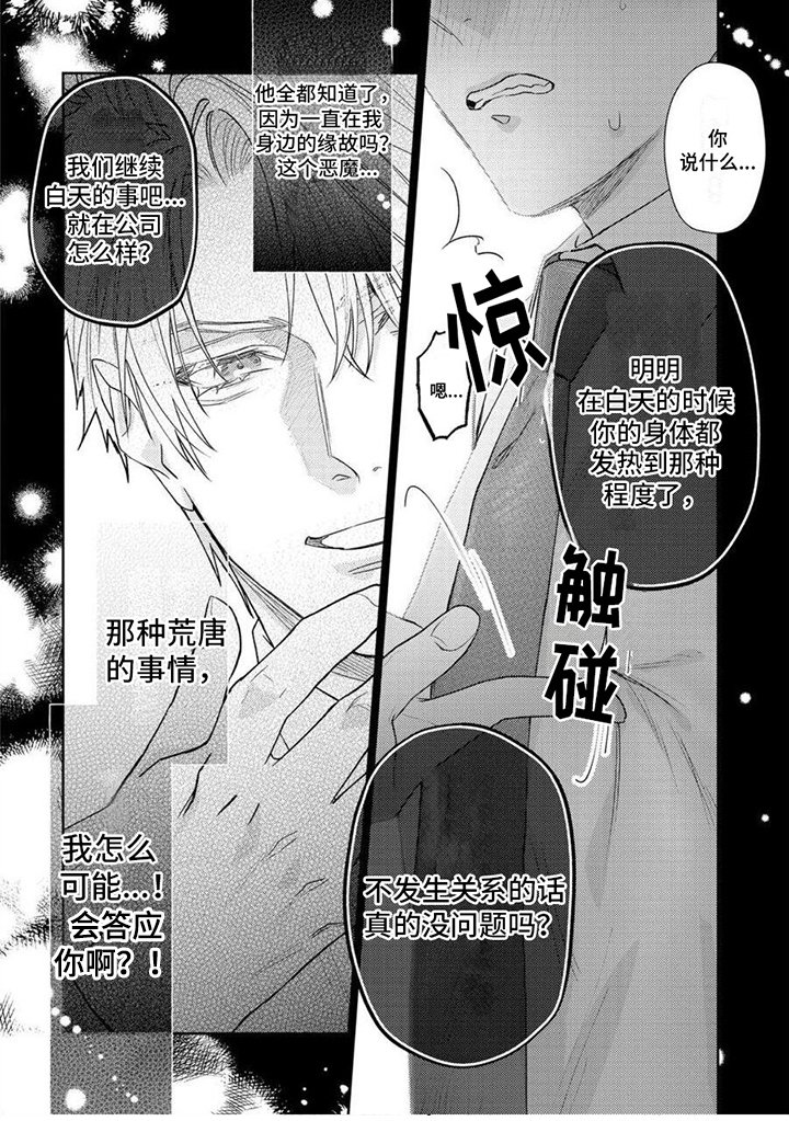 第11章：关系很好