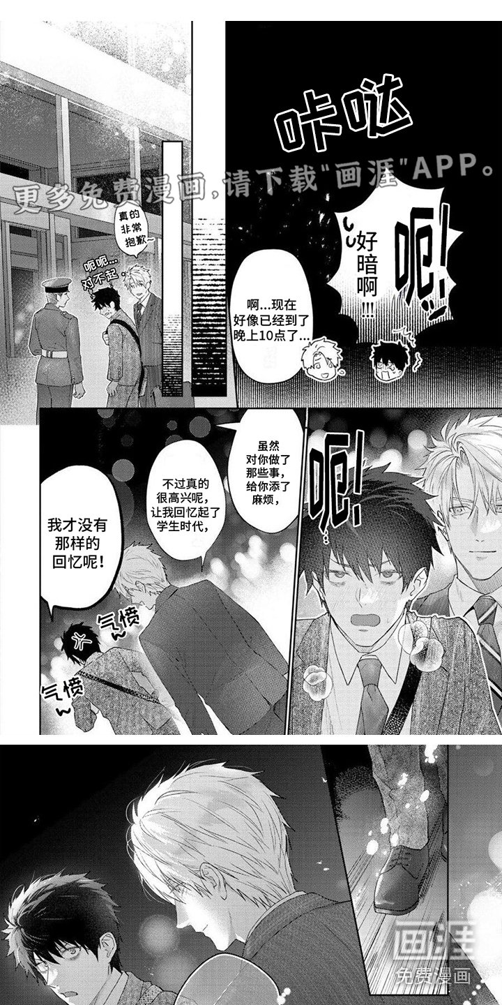 第12章：察觉