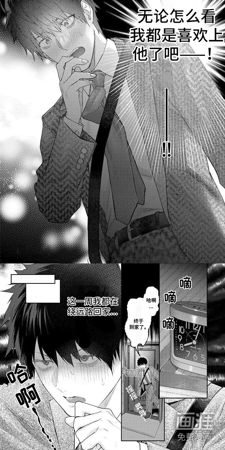第12章：察觉