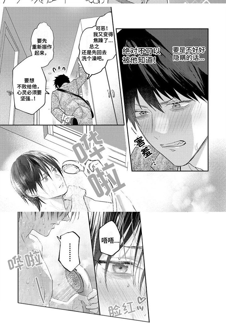 第12章：察觉