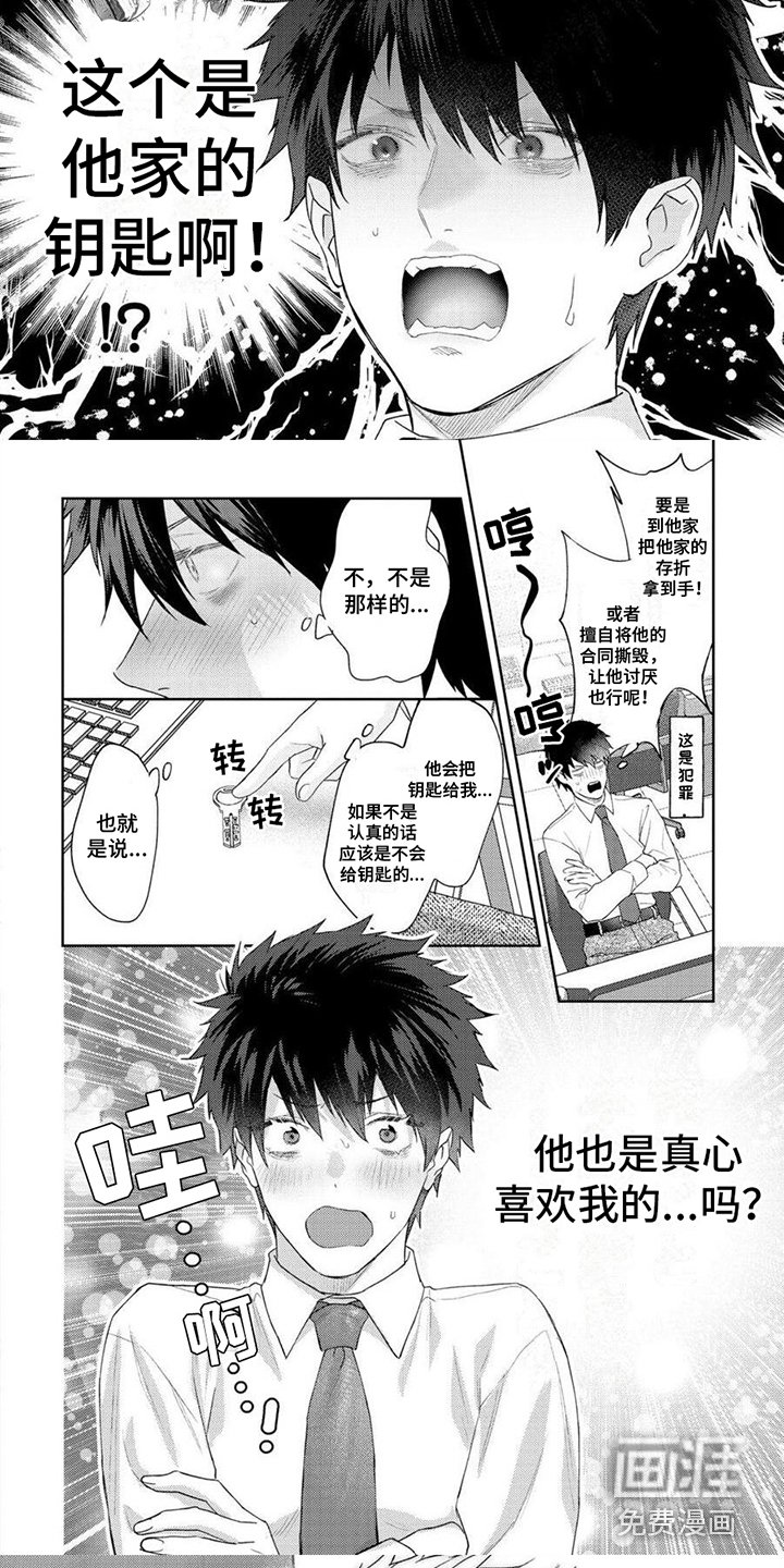第13章：钥匙