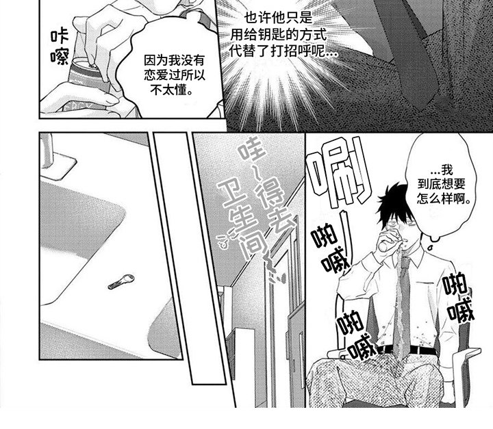 第13章：钥匙