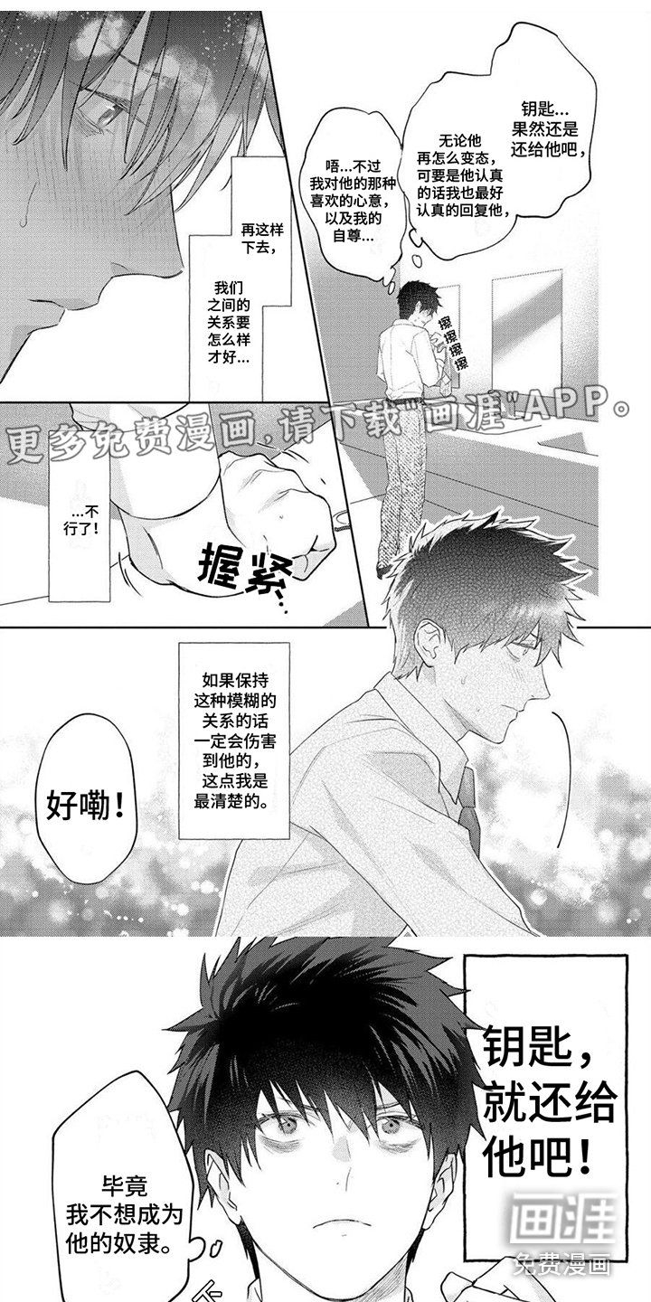 第14章：收下了