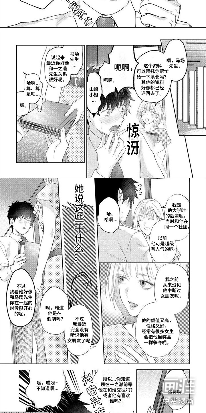 第14章：收下了