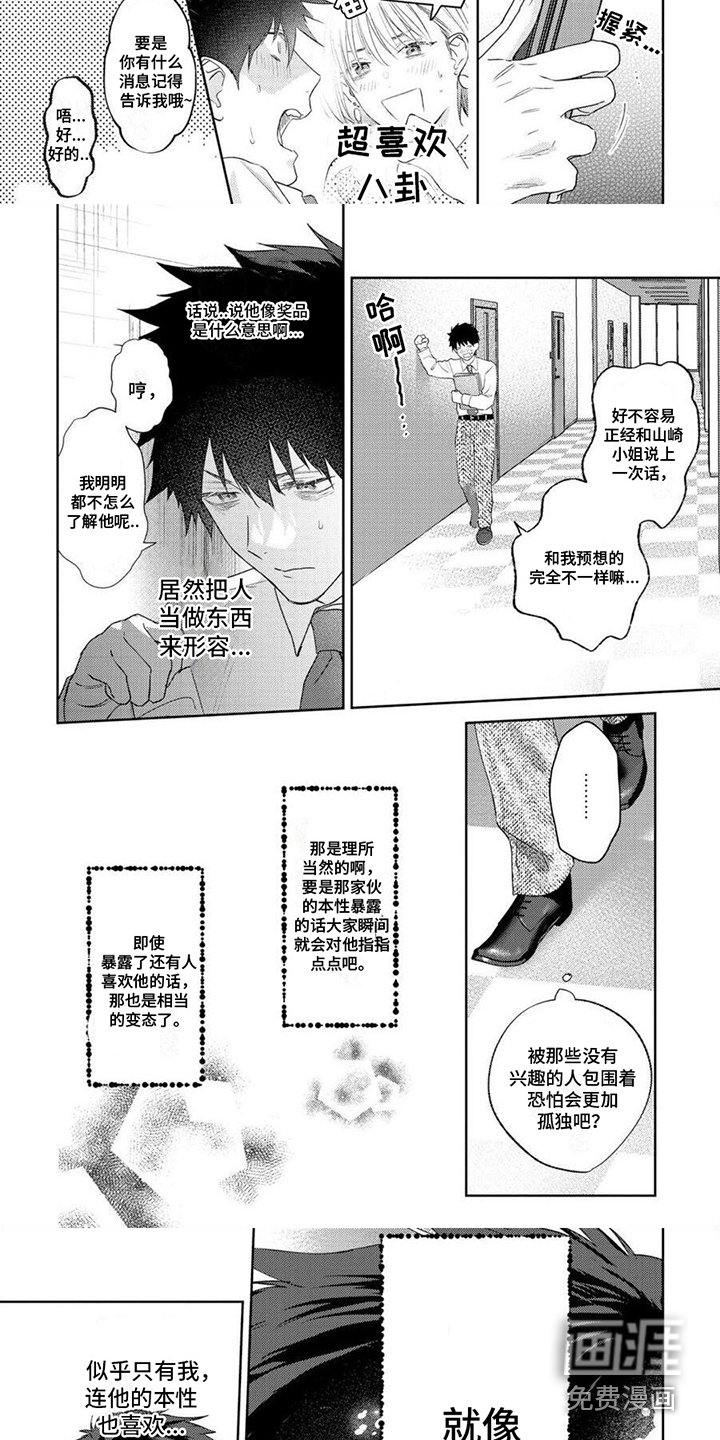 第14章：收下了