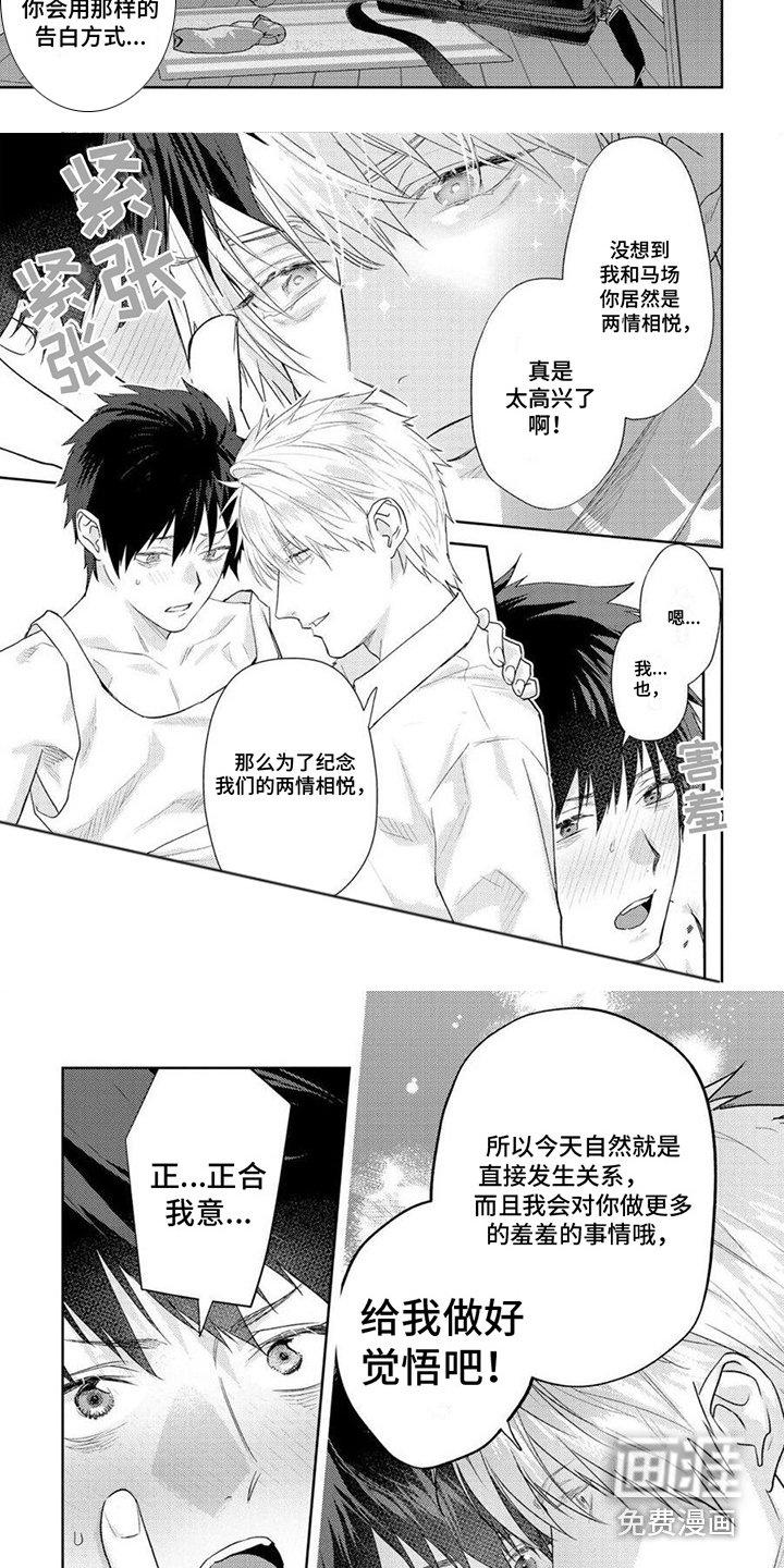 第15章：表白