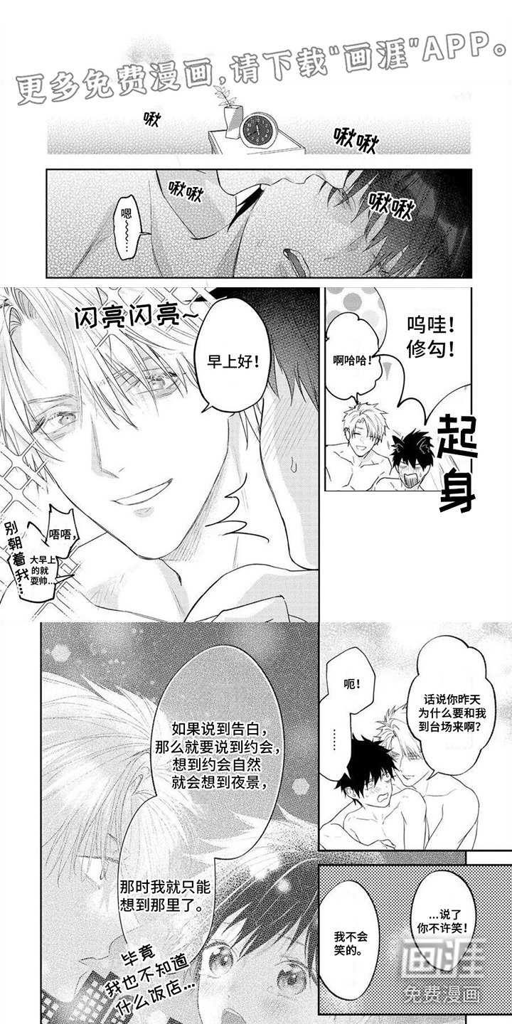 第16章：不再离开
