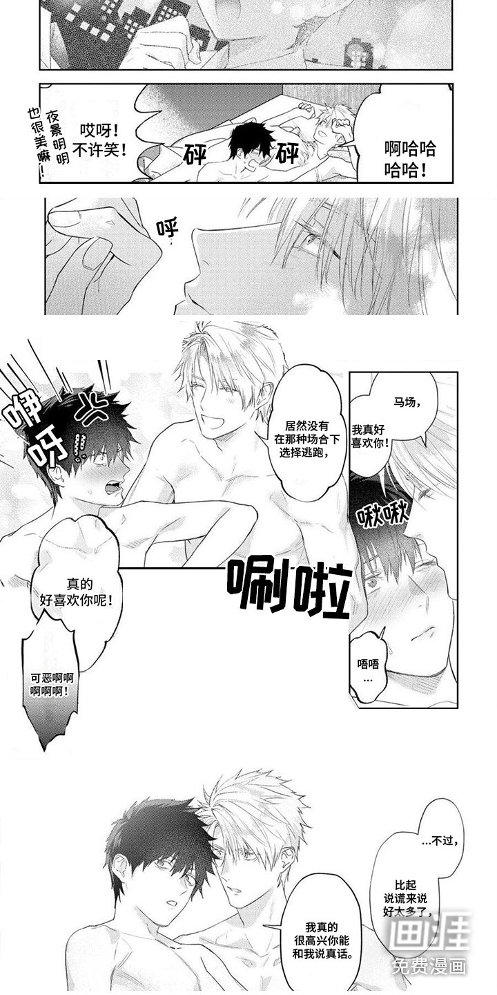 第16章：不再离开