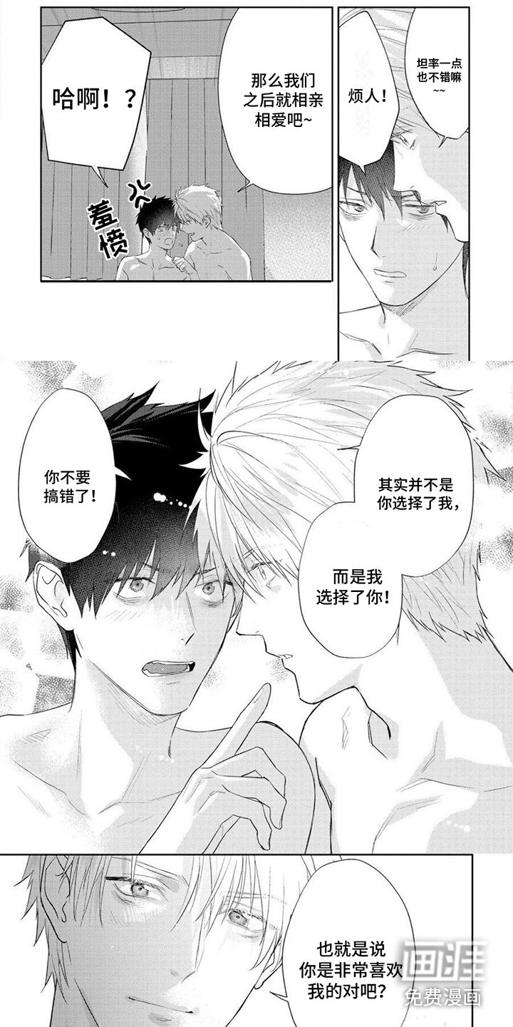 第16章：不再离开