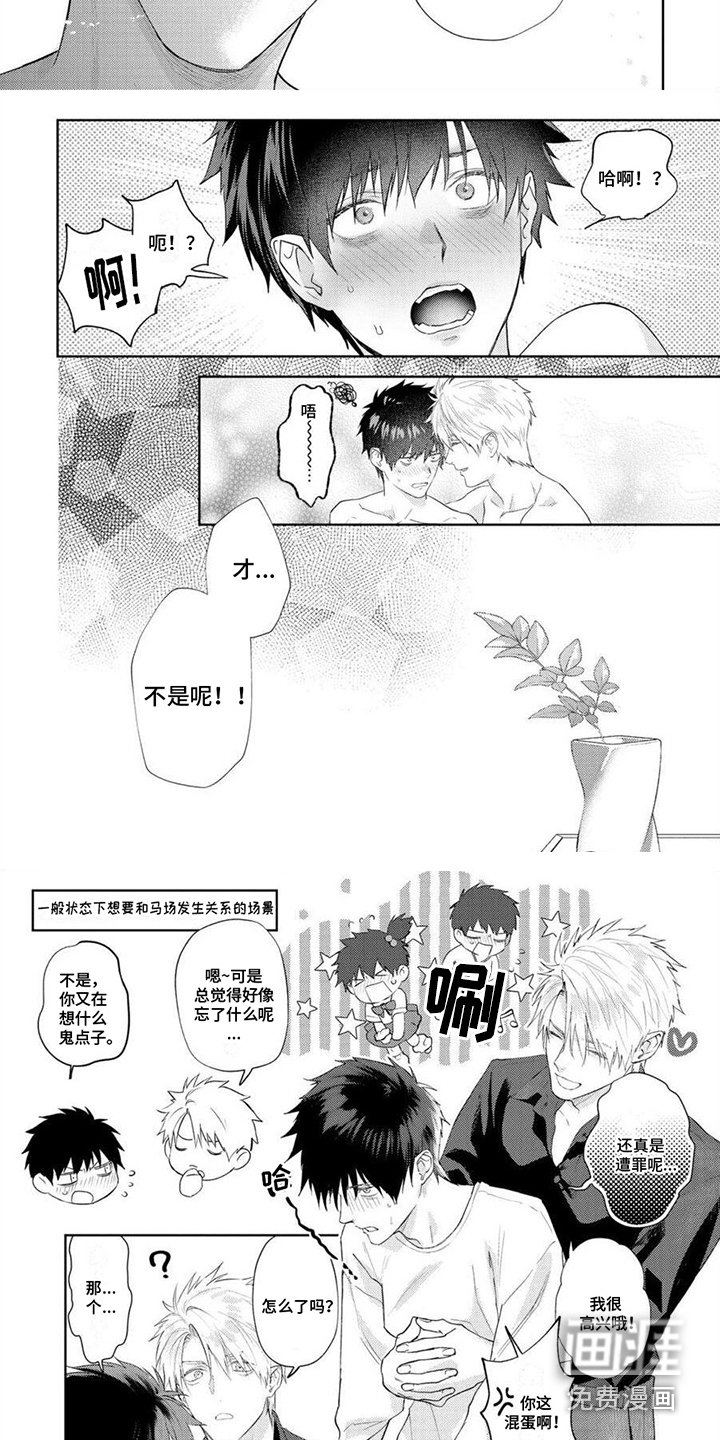 第16章：不再离开