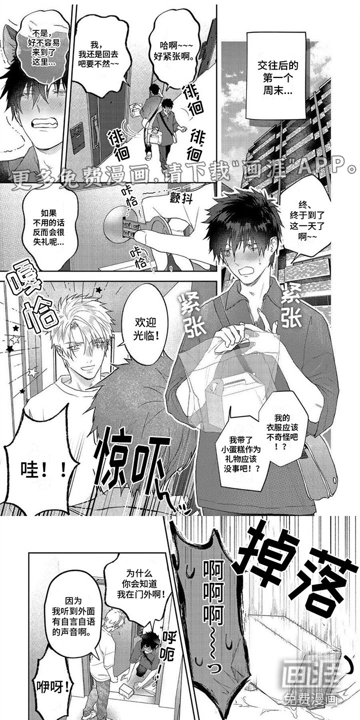 第17章：蛋糕（完结）