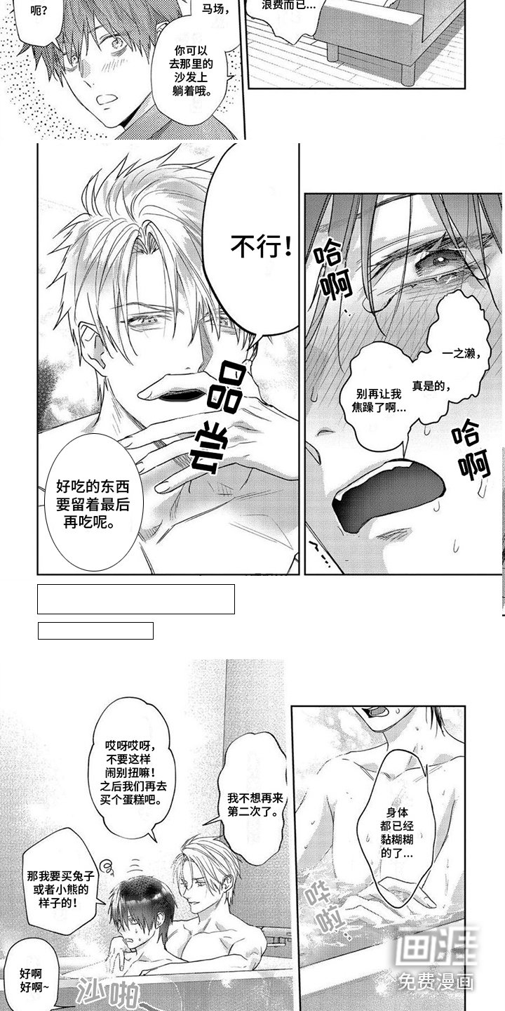 第17章：蛋糕（完结）