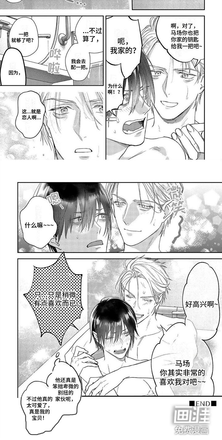 第17章：蛋糕（完结）