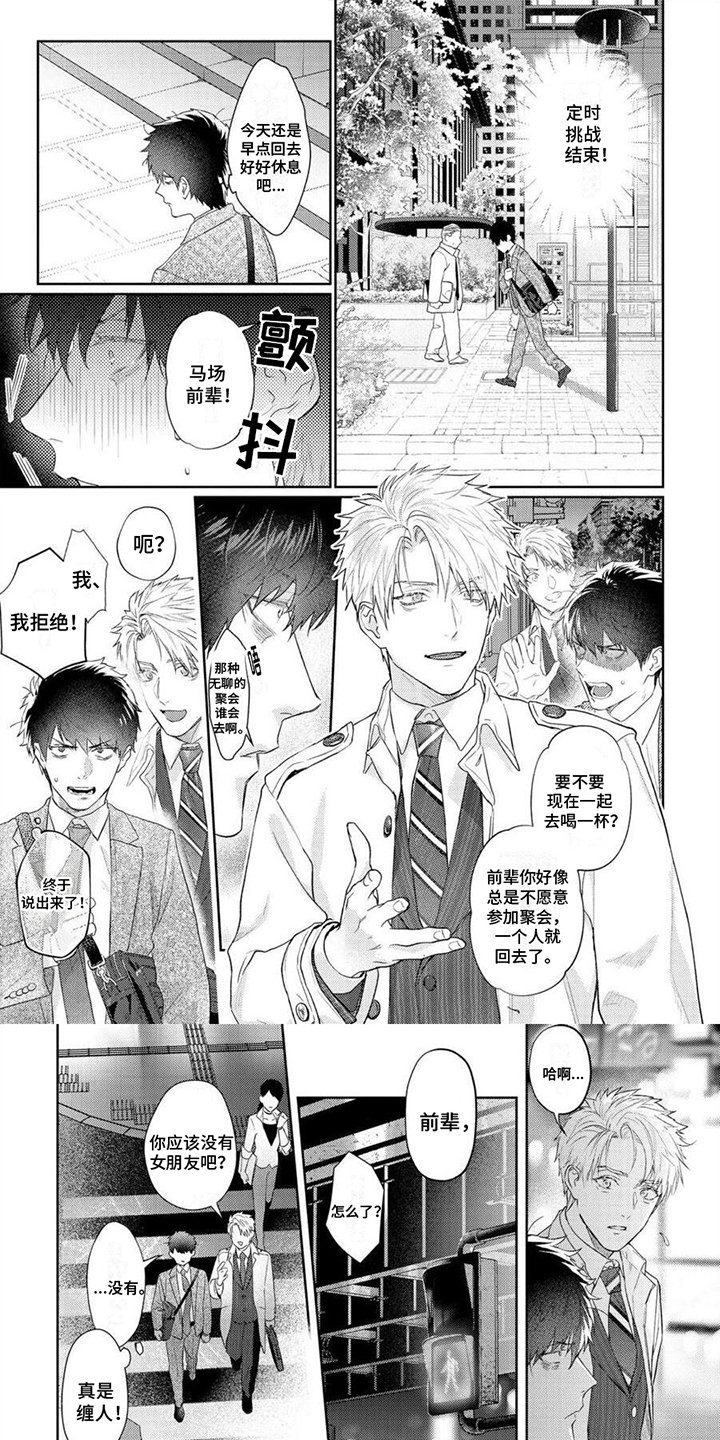 第2章：把柄