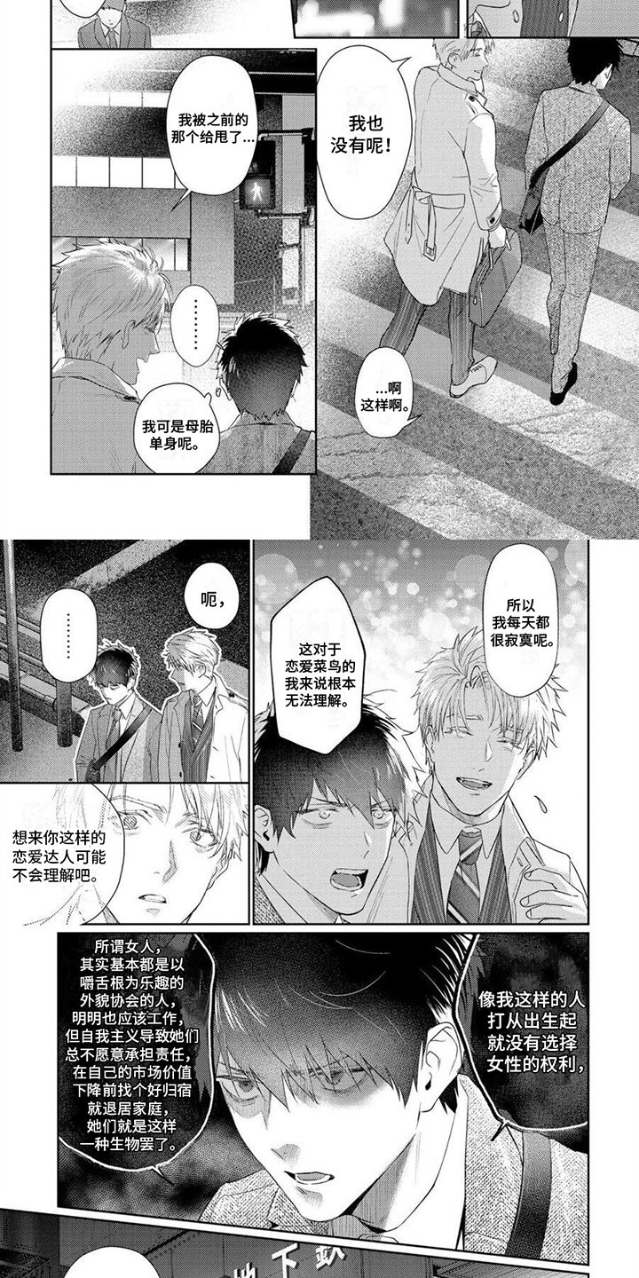 第2章：把柄