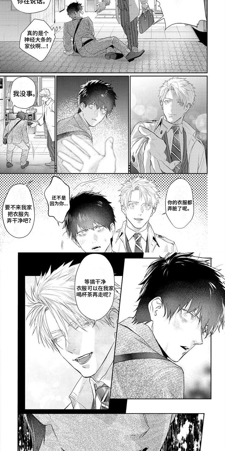 第2章：把柄