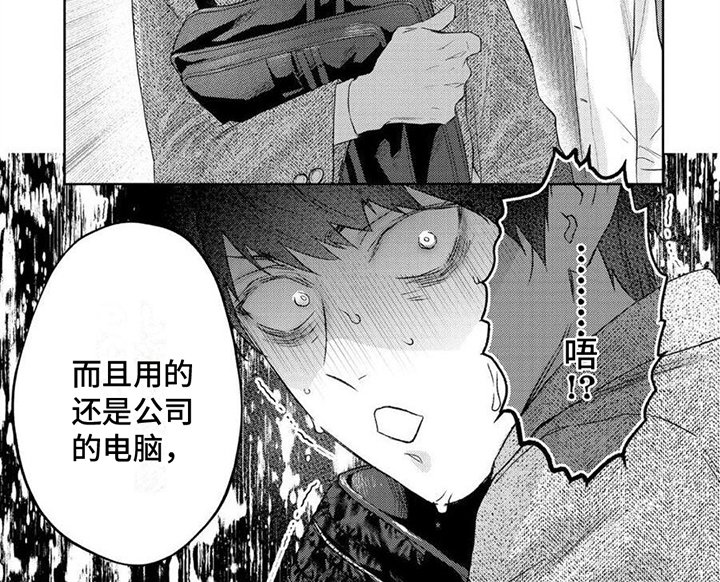 第2章：把柄