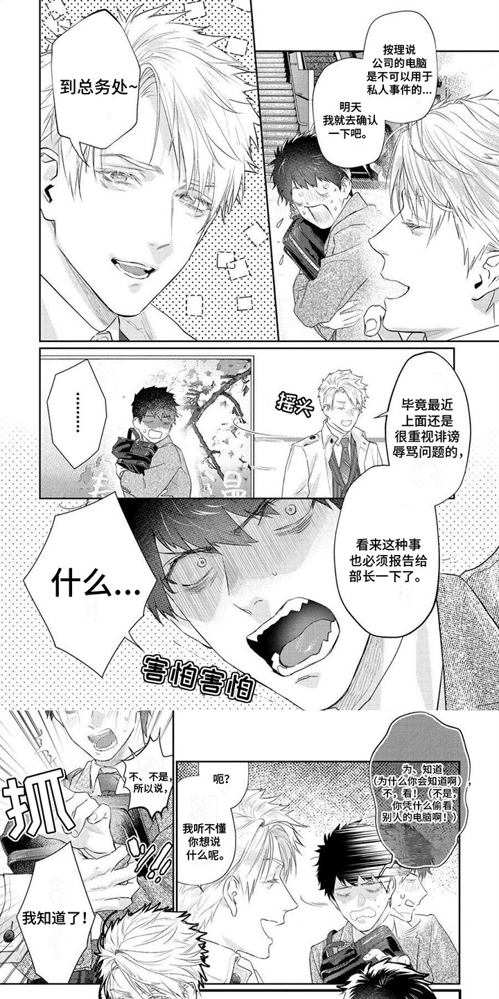 第3章：很可爱