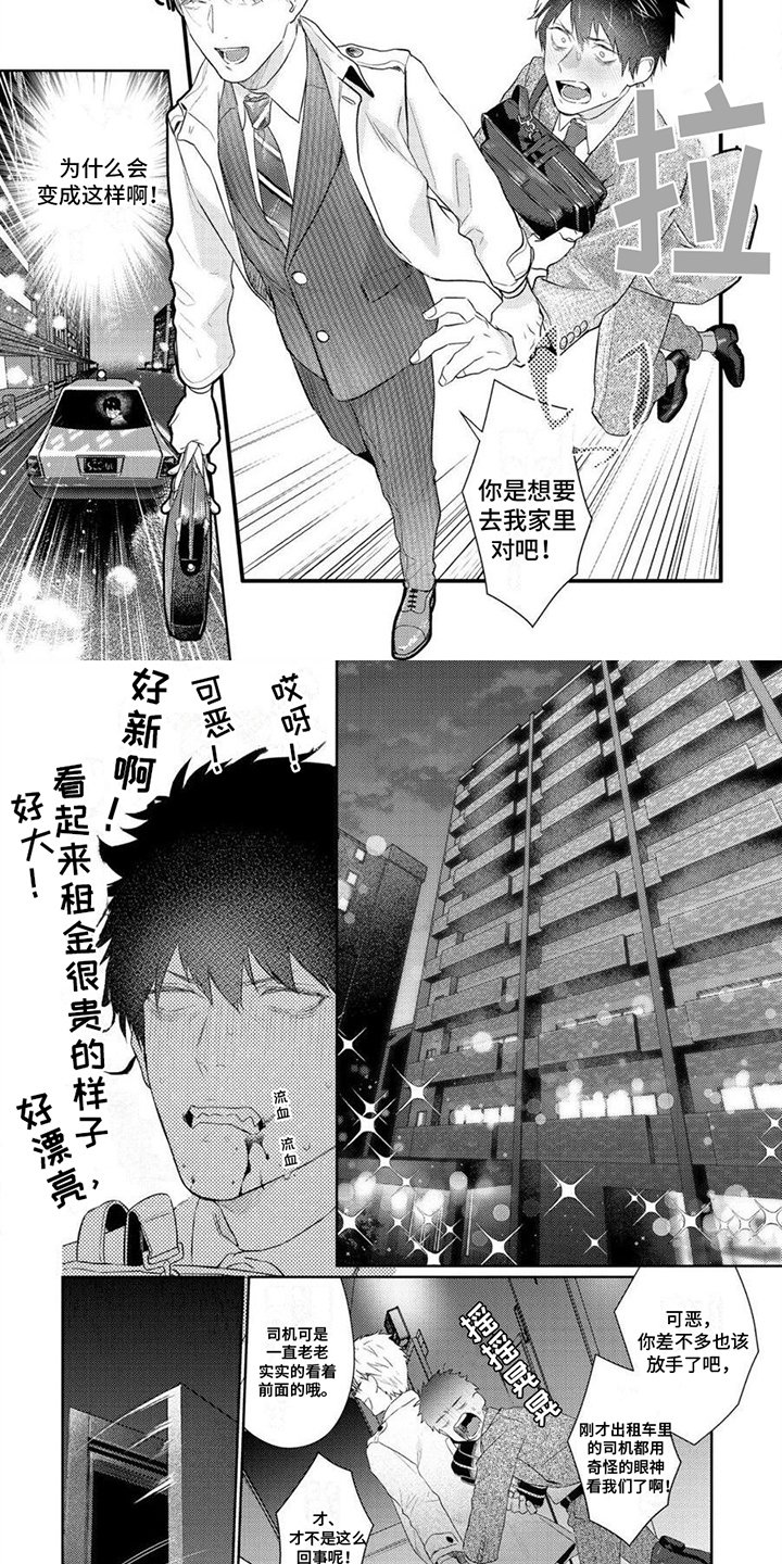 第3章：很可爱