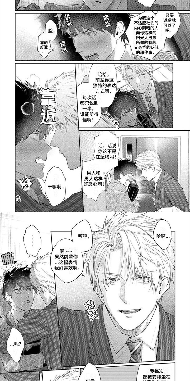 第3章：很可爱