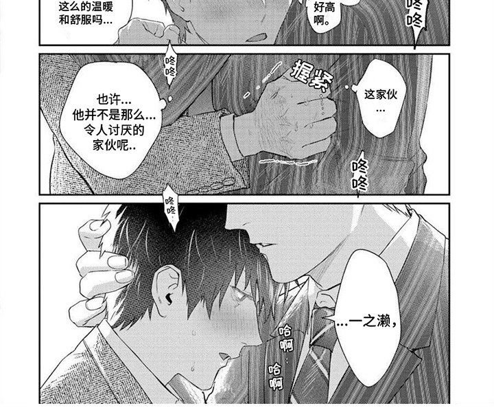 第3章：很可爱