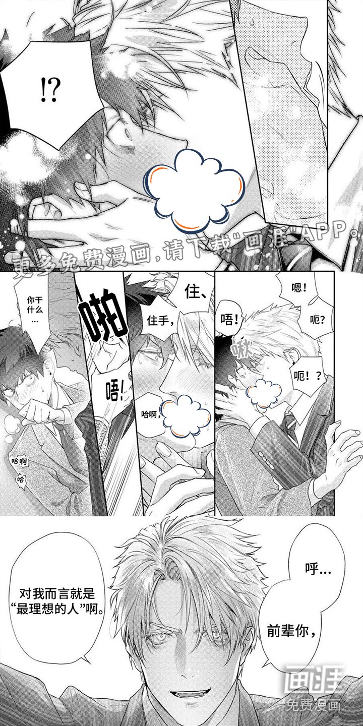第4章：威胁