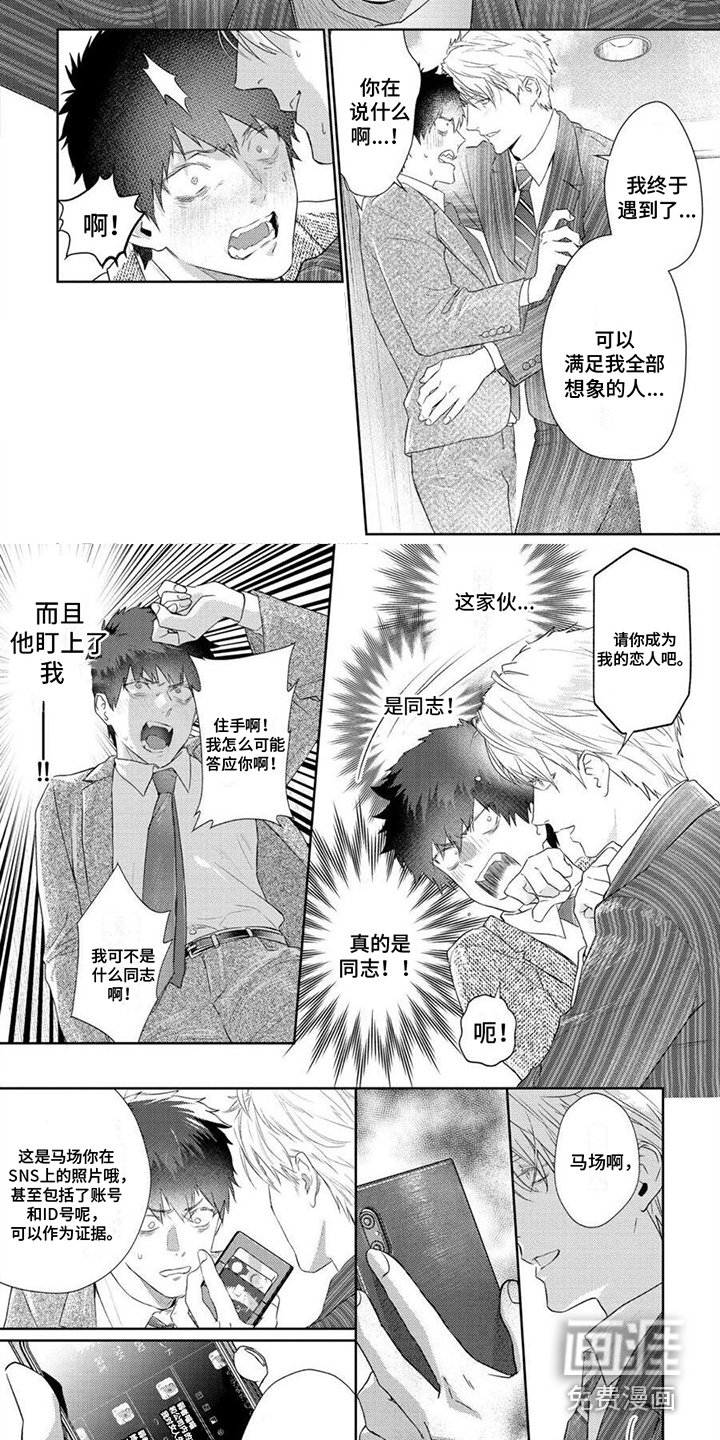 第4章：威胁
