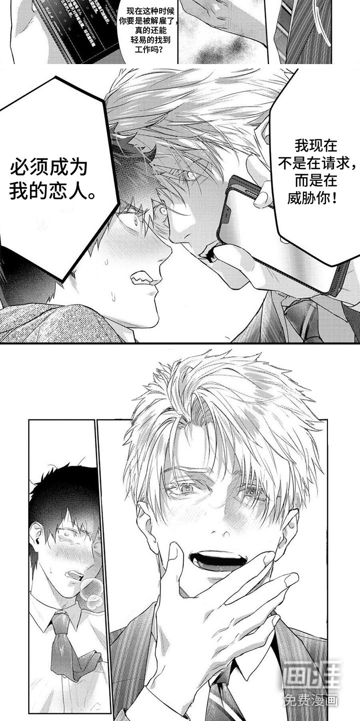 第4章：威胁