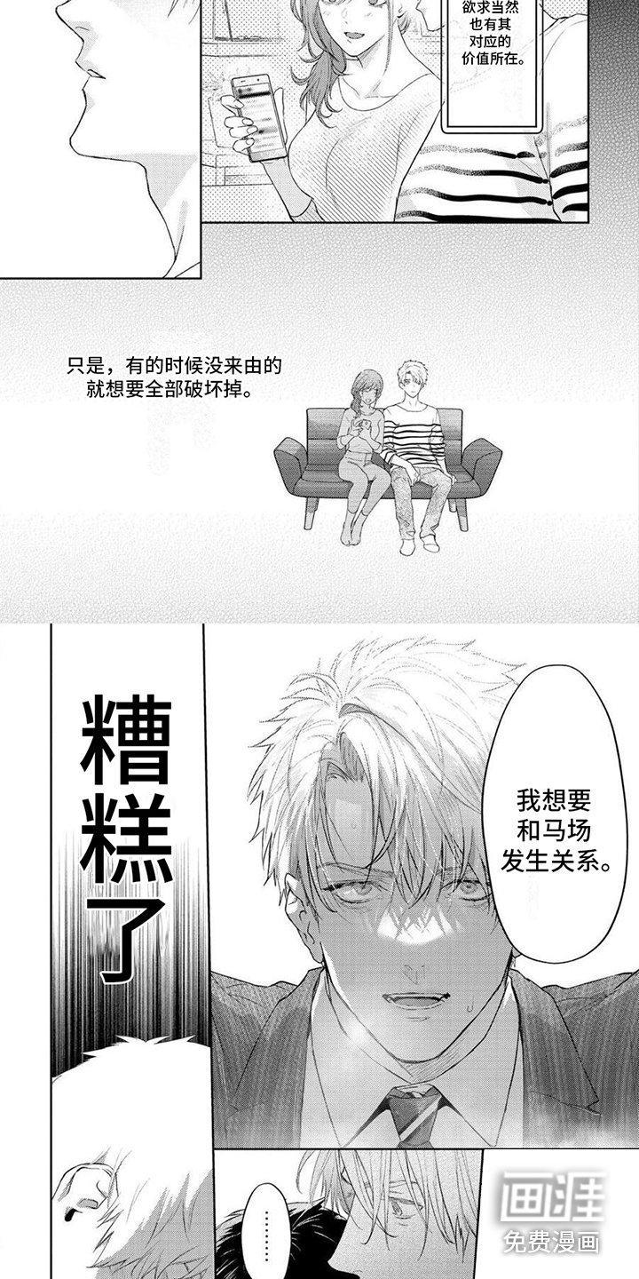 第4章：威胁