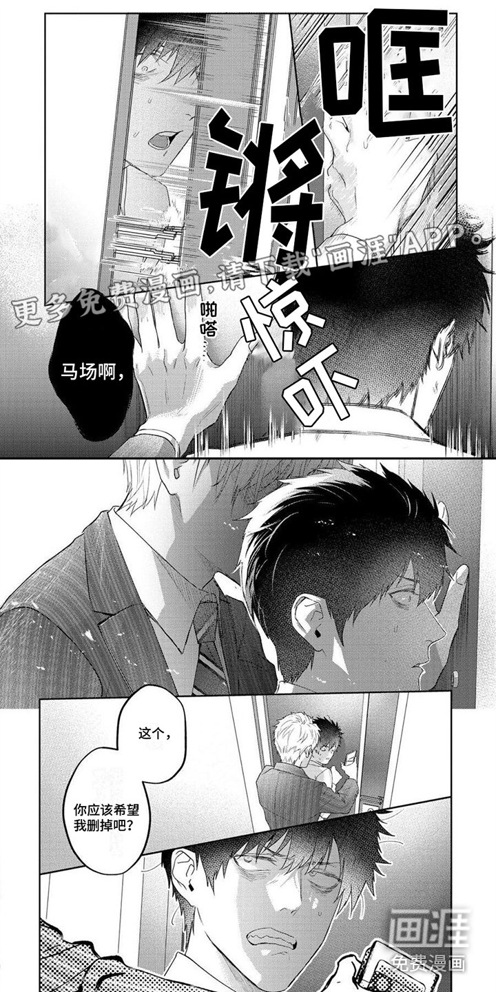 第5章：疯狂