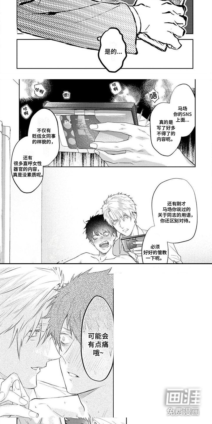第5章：疯狂