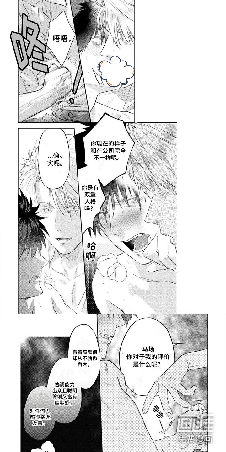 第5章：疯狂