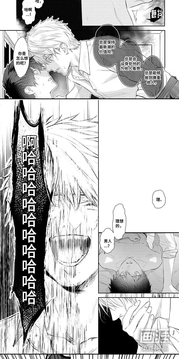 第5章：疯狂