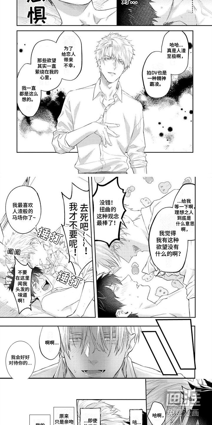 第5章：疯狂