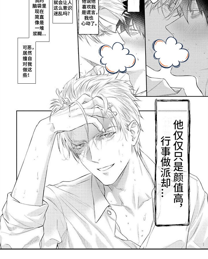 第5章：疯狂
