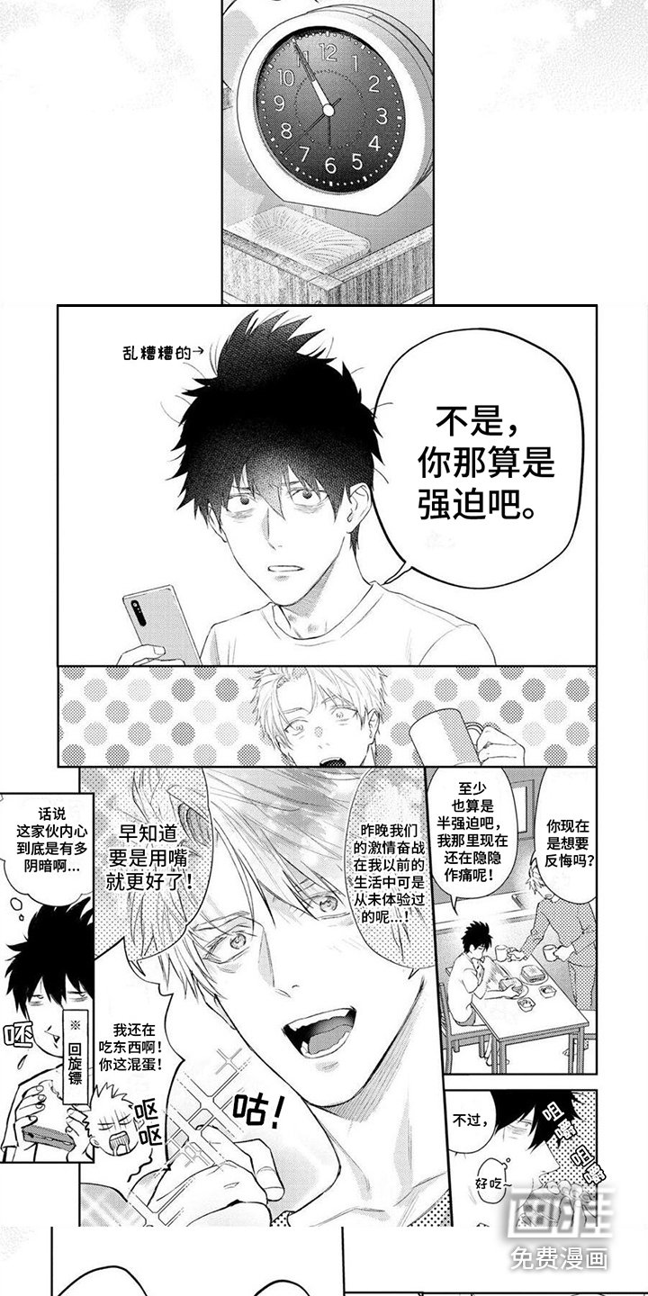 第6章：焦躁