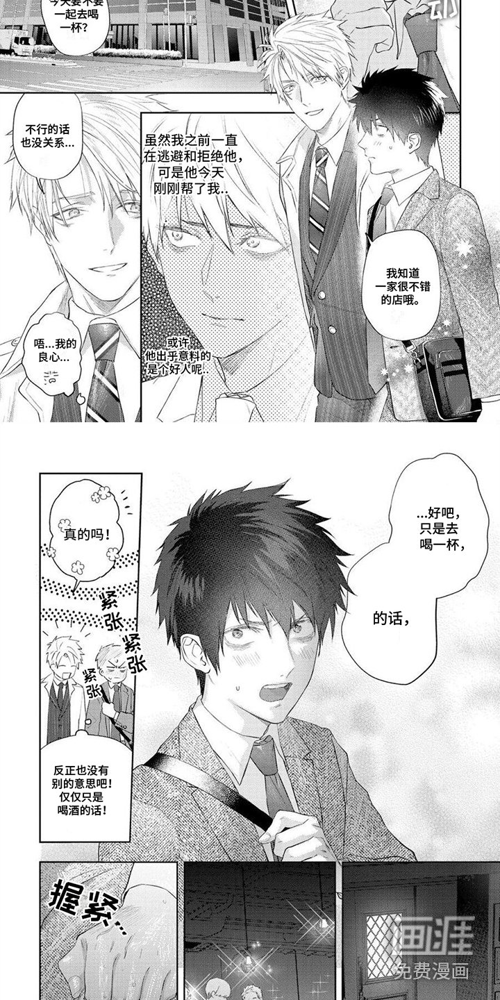 第7章：喝一杯