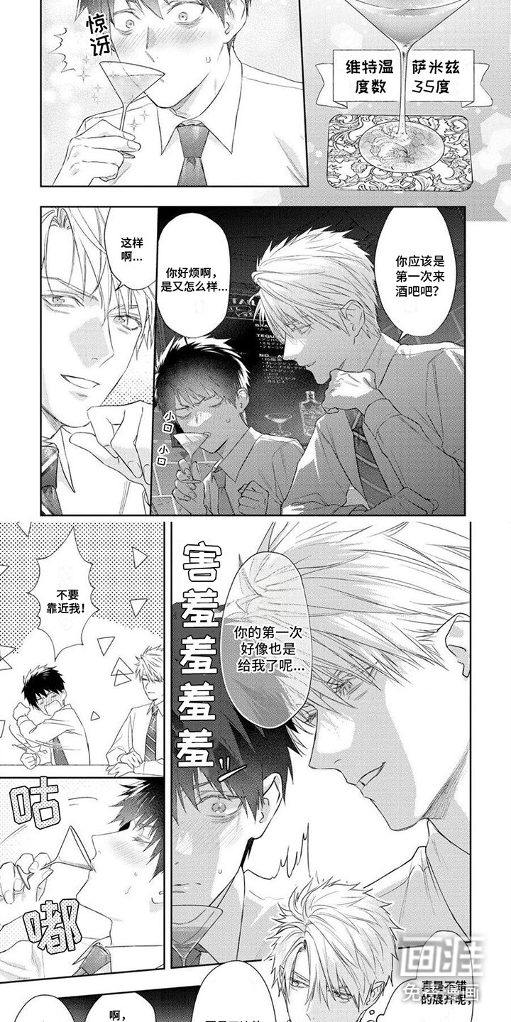 第7章：喝一杯