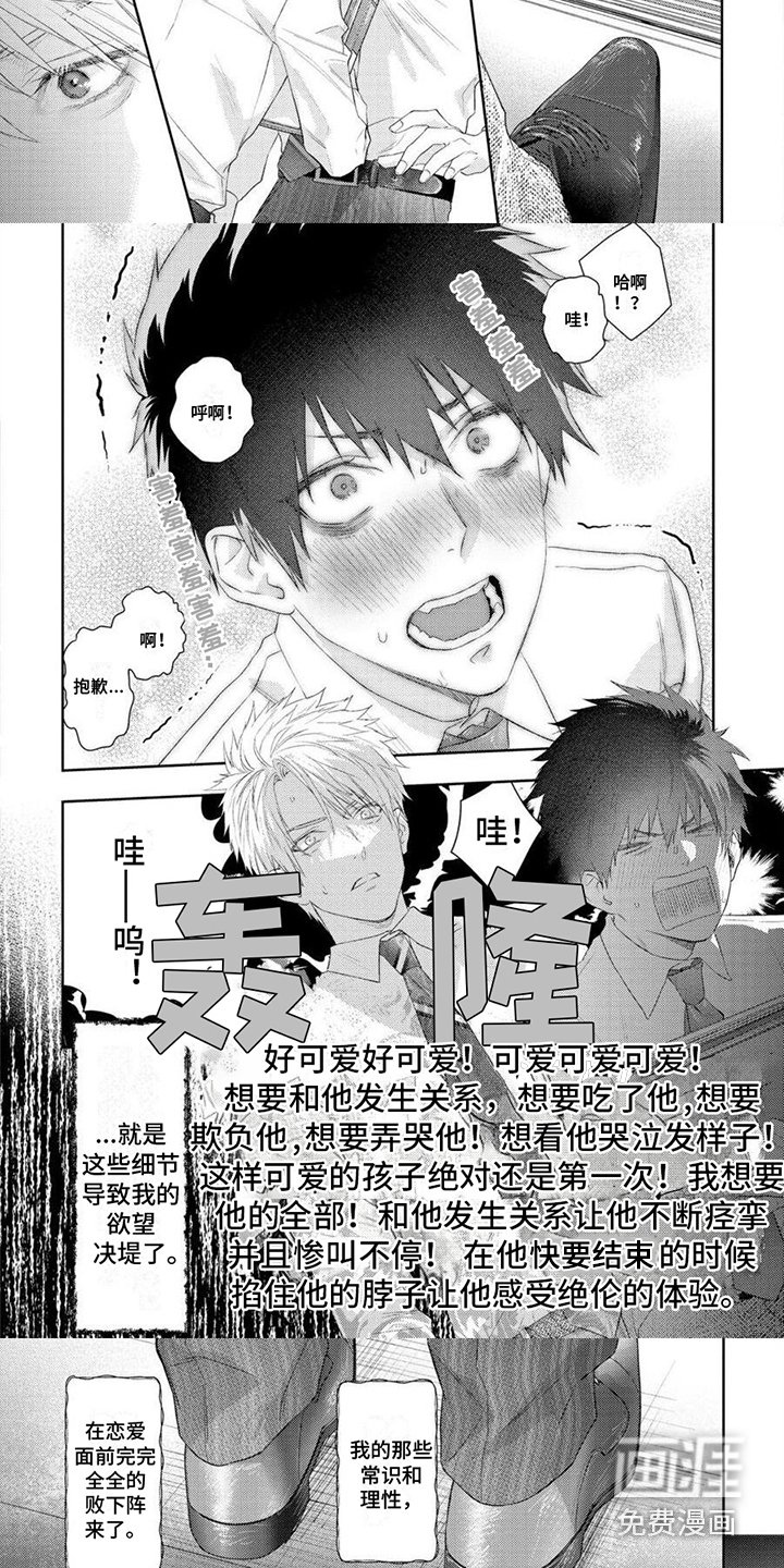 第8章：败下阵来
