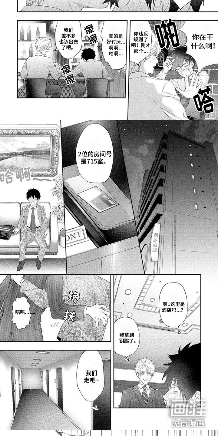 第8章：败下阵来