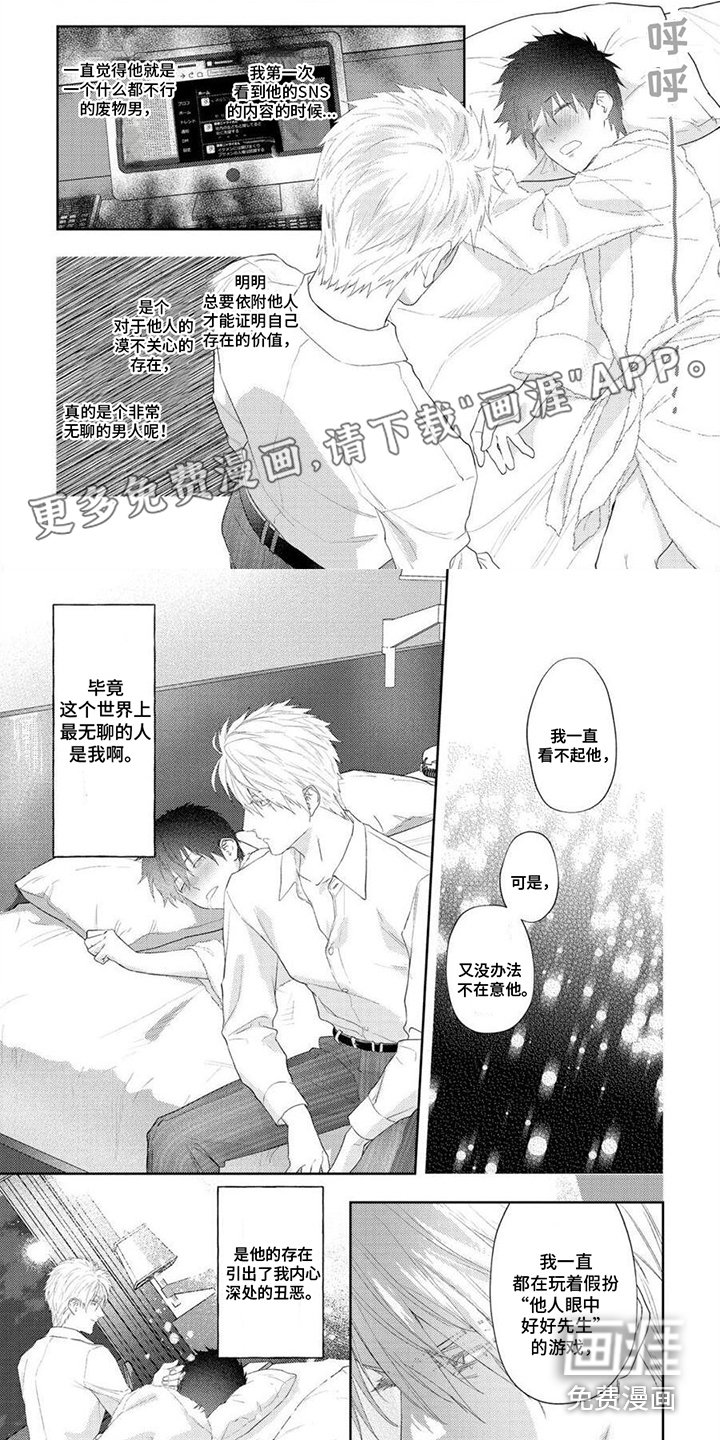 第9章：会错意
