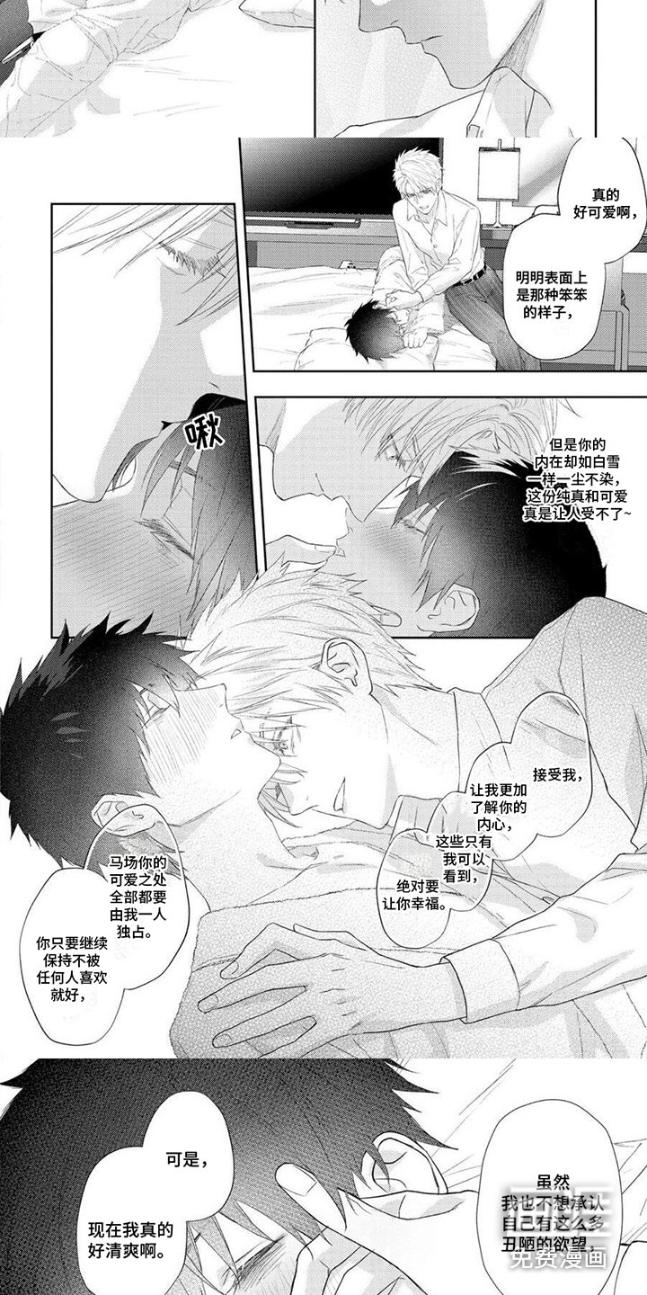 第9章：会错意