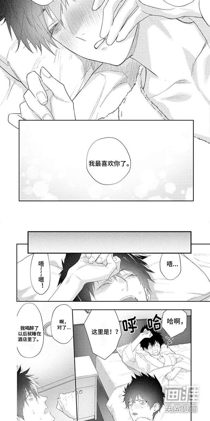 第9章：会错意