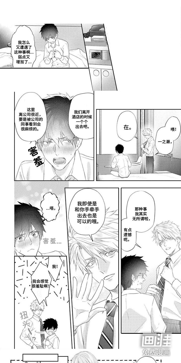第9章：会错意