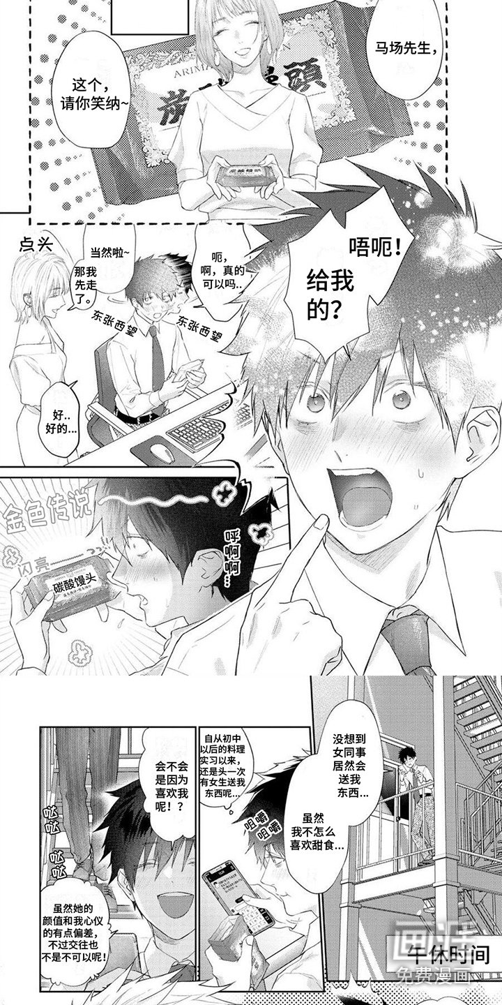 第9章：会错意