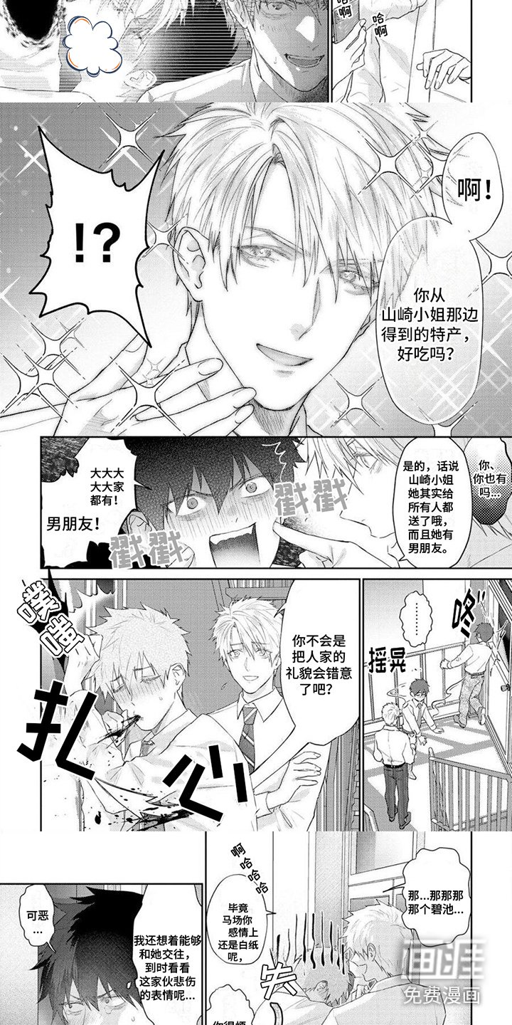 第9章：会错意