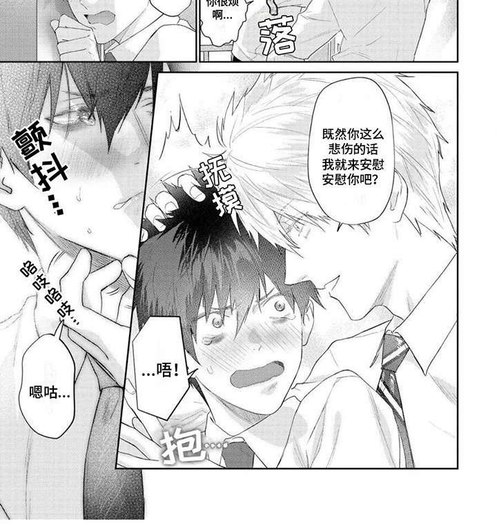 第9章：会错意