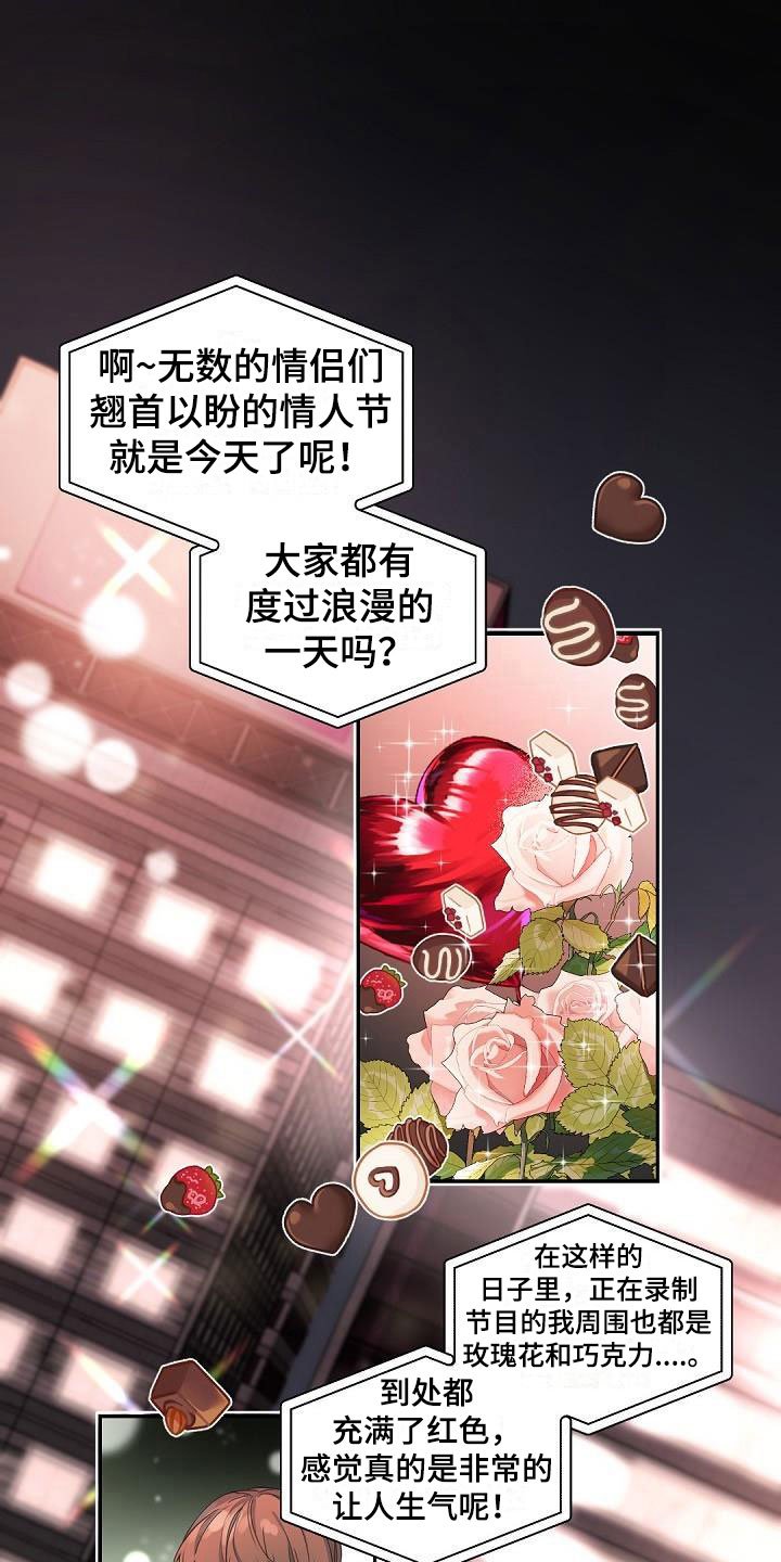 第1章：老板的宝贝：完美情人节