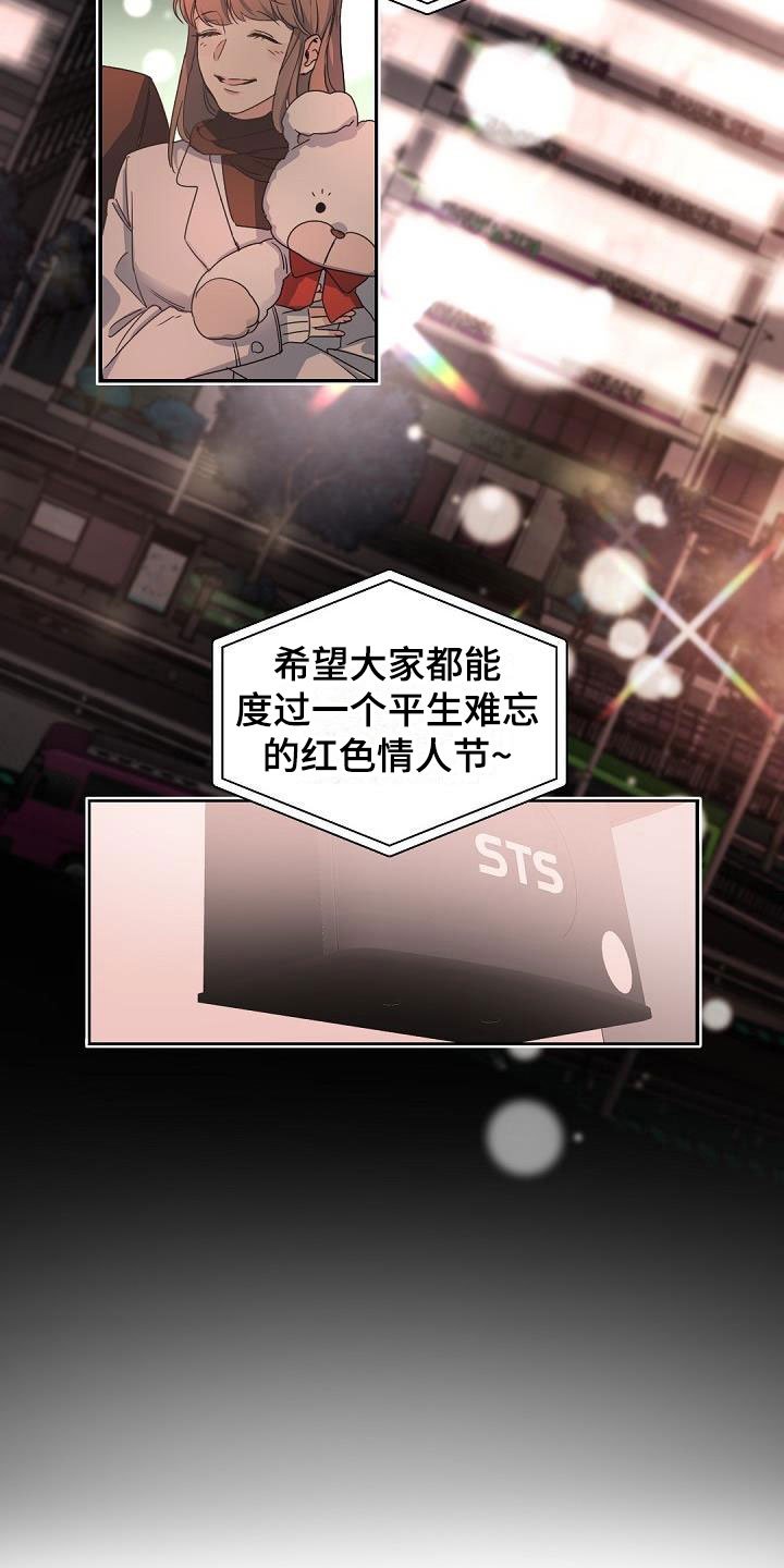第1章：老板的宝贝：完美情人节