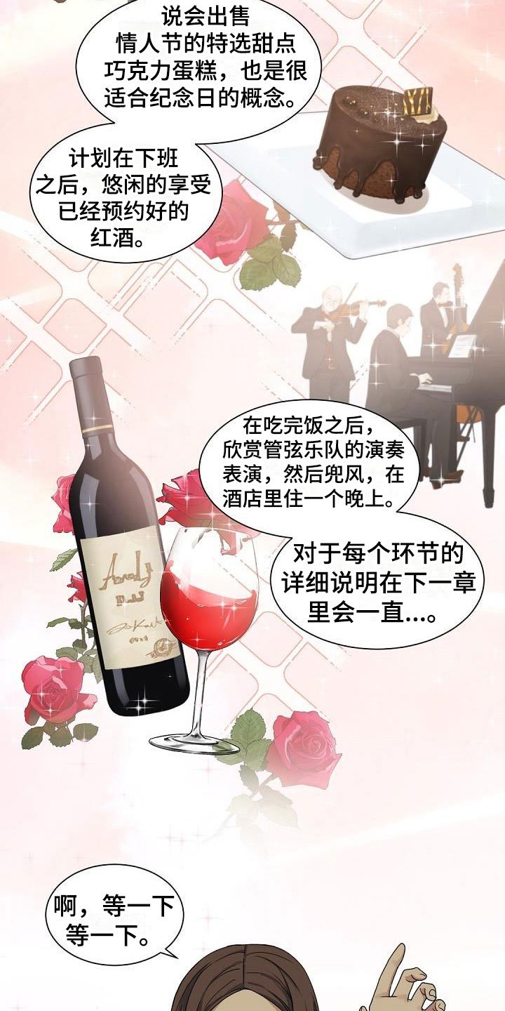 第1章：老板的宝贝：完美情人节